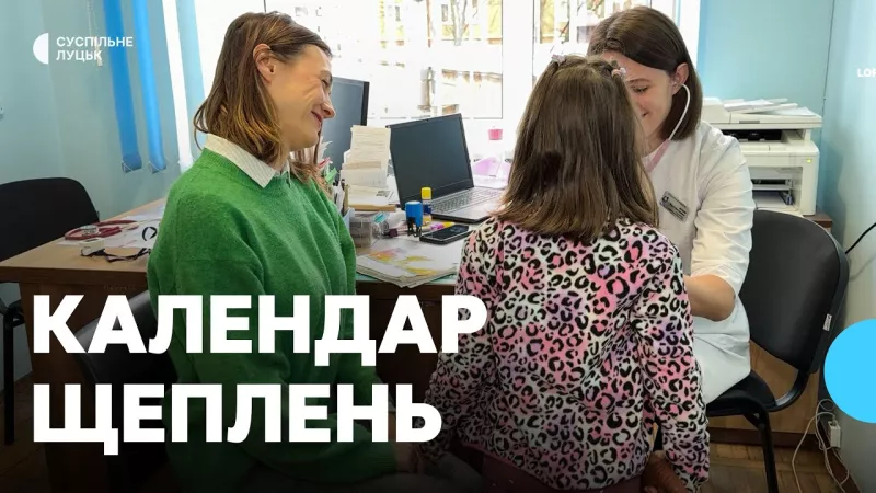 В Україні вводять обов’язкове щеплення проти ВПЛ для дівчат з 2026 року - Video