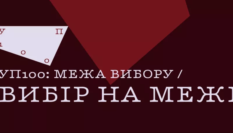 Володимир Миколаєнко та Наталія Седлецька – лауреати рейтингу "УП 100" за формування майбутнього України