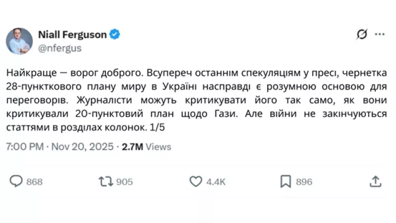 Загрозливий мирний план Трампа: США вимагають від України значних поступок