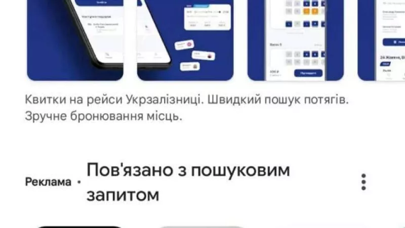 Запуск безкоштовних квитків «3000 км Україною»: Укрзалізниця відновила рейси до Конотопа