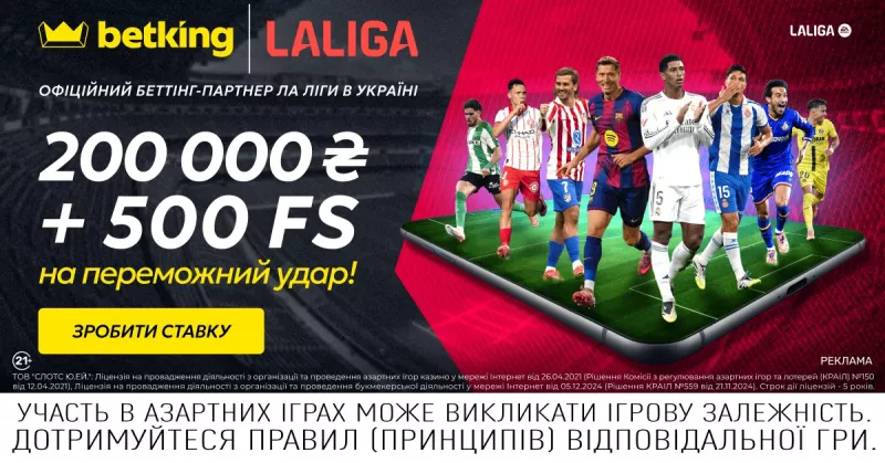 «Жирона» вирвала перемогу в «Осасуни» з допомогою українців»