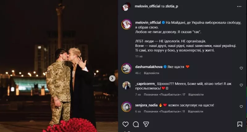 Зірка Меловін освідчився військовому у центрі Києва: «Я сказав "так"»