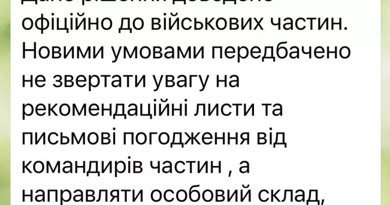 Зміни у поверненні військових з СЗЧ: тепер лише в штурмові частини ЗСУ