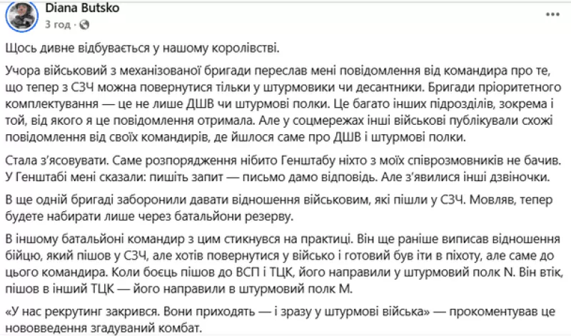Зміни у поверненні військових з СЗЧ: тепер лише в штурмові частини ЗСУ