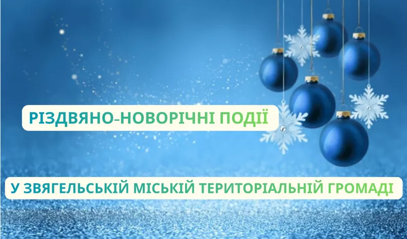 Звягель терміново збирає мільйон гривень на дрони для 30-ї ОМБр
